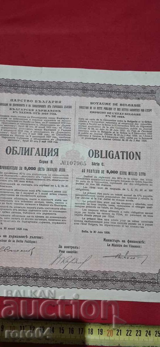 OBLIGAȚIUNE - 5000 LEVA - 1928 g cu preț 19.99 BGN | € 10.22 OBLIGAȚIUNE - 5000 LEVA - 1928 g cu preț 19.99 BGN | € 10.22