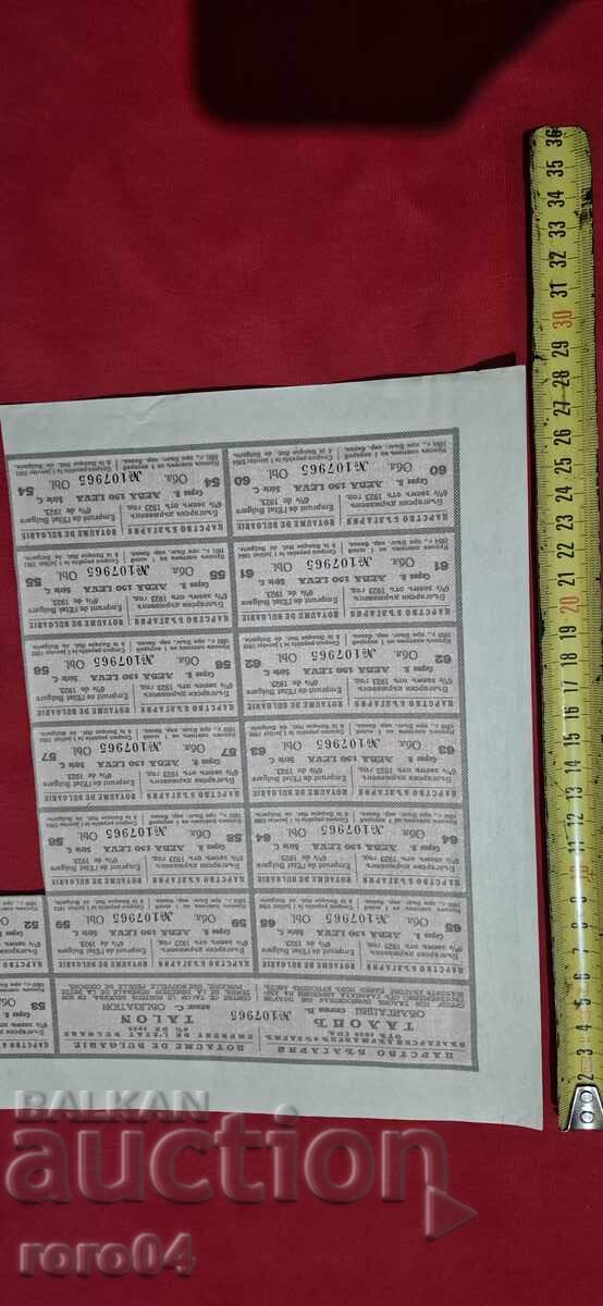 OBLIGAȚIUNE - 5000 LEVA - 1928 g - 6 OBLIGAȚIUNE - 5000 LEVA - 1928 g - 6