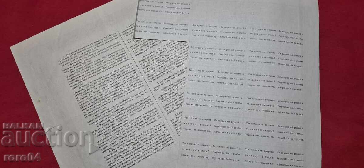 OBLIGAȚIUNE - 5000 LEVA - 1928 g - 7 OBLIGAȚIUNE - 5000 LEVA - 1928 g - 7