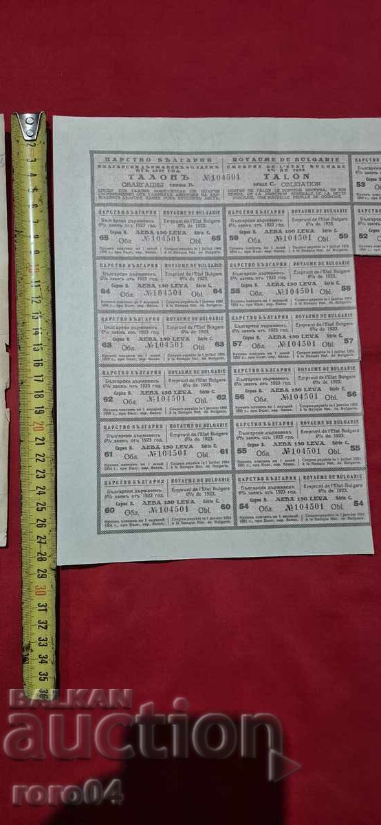 OBLIGAȚIUNE - 5000 LEVA - 1928 g - 6 OBLIGAȚIUNE - 5000 LEVA - 1928 g - 6