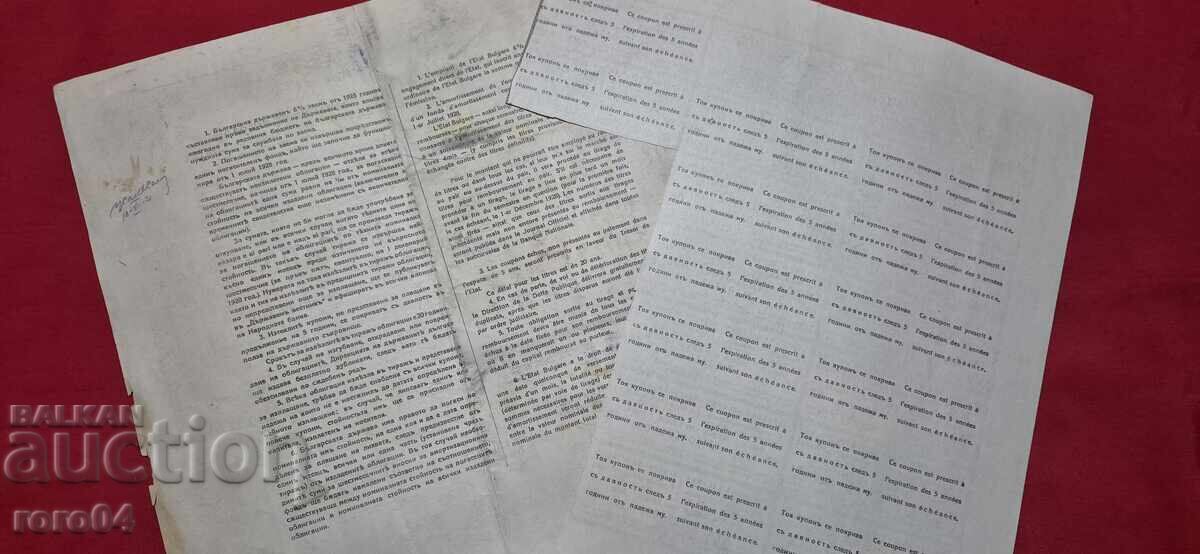 OBLIGAȚIUNE - 5000 LEVA - 1928 g - 7 OBLIGAȚIUNE - 5000 LEVA - 1928 g - 7