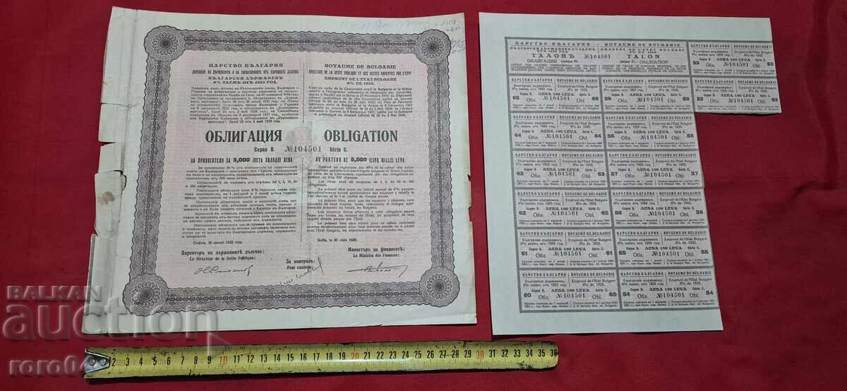 OBLIGAȚIUNE - 5000 LEVA - 1928 g OBLIGAȚIUNE - 5000 LEVA - 1928 g