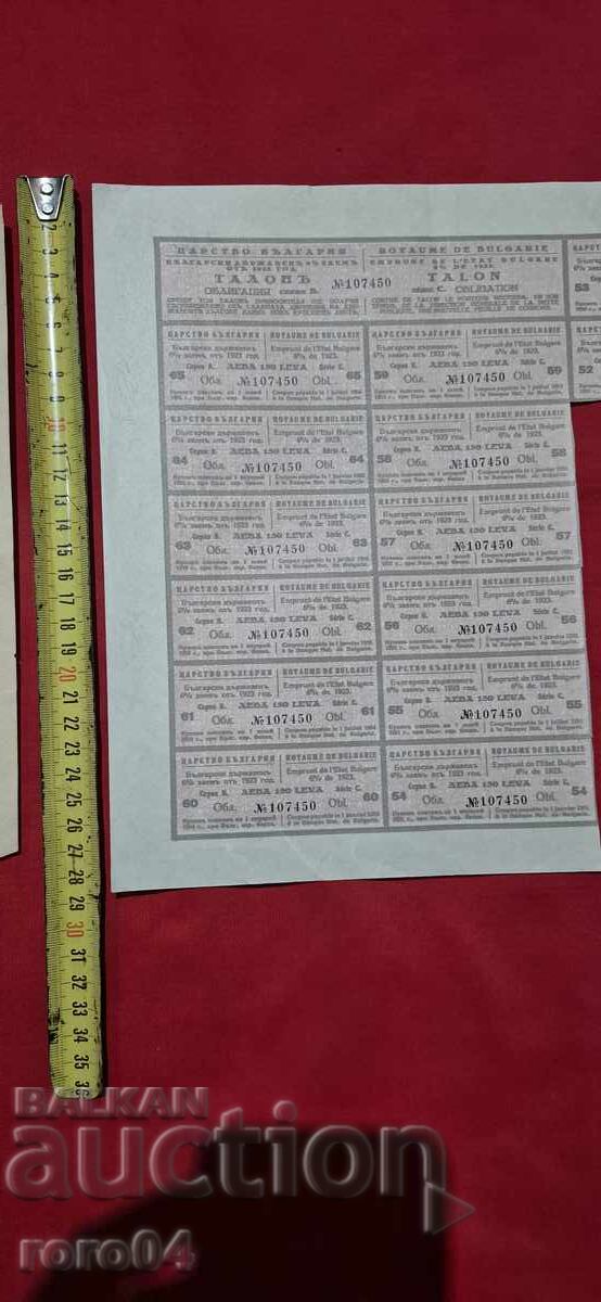 OBLIGAȚIUNE - 5000 LEVA - 1928 g - 5 OBLIGAȚIUNE - 5000 LEVA - 1928 g - 5