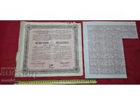 OBLIGAȚIUNE - 5000 LEVA - 1928 g