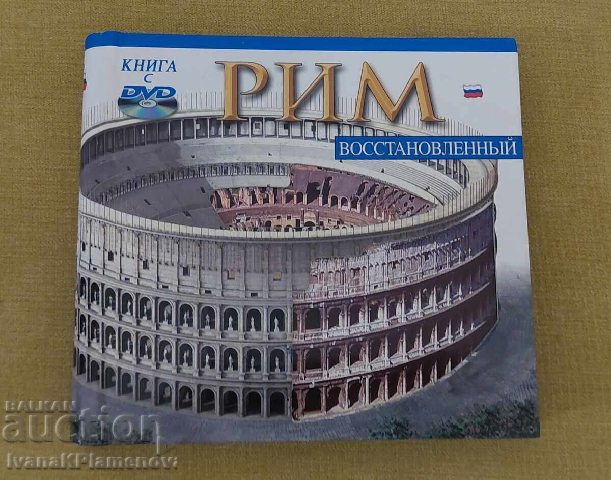 Book with DVD