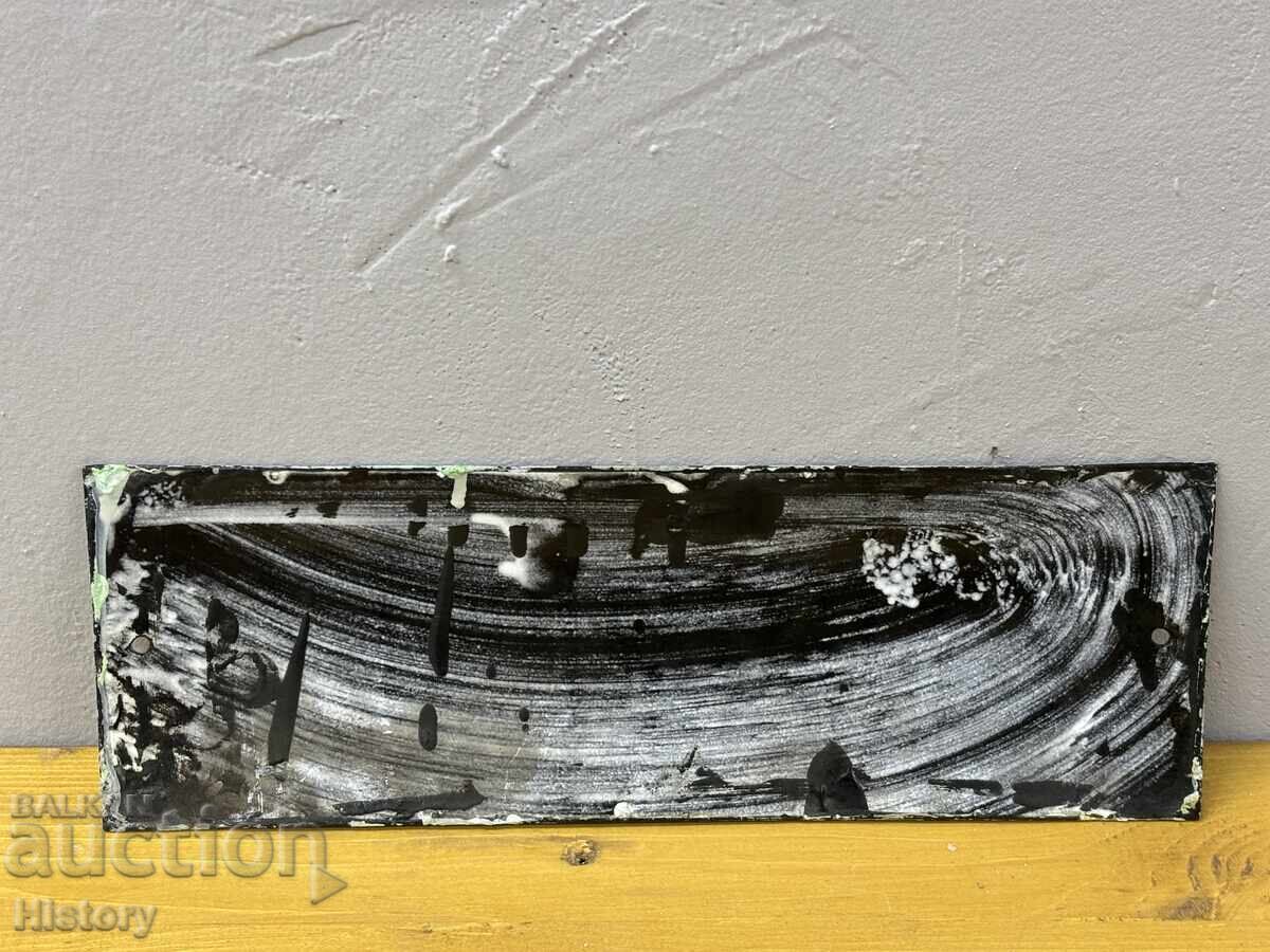 Аукцион Емайлирана табела Аукцион Емайлирана табела