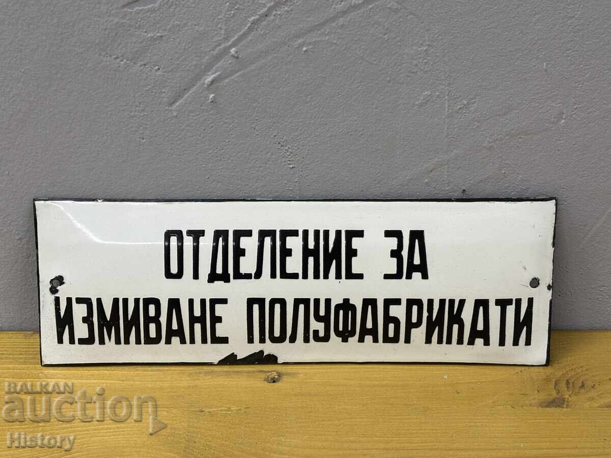 Емайлирана табела Емайлирана табела