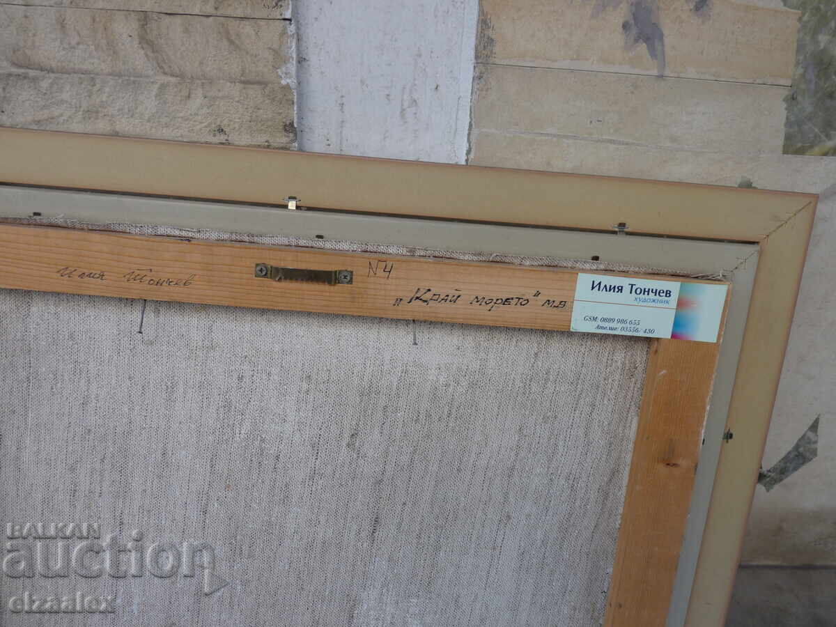 Картина Илия Тончев 60 / 50 см - 7 Картина Илия Тончев 60 / 50 см - 7