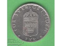 (¯`'•.¸ 1 κορώνα 2000 ΣΟΥΗΔΙΑ ¸.•'´¯)