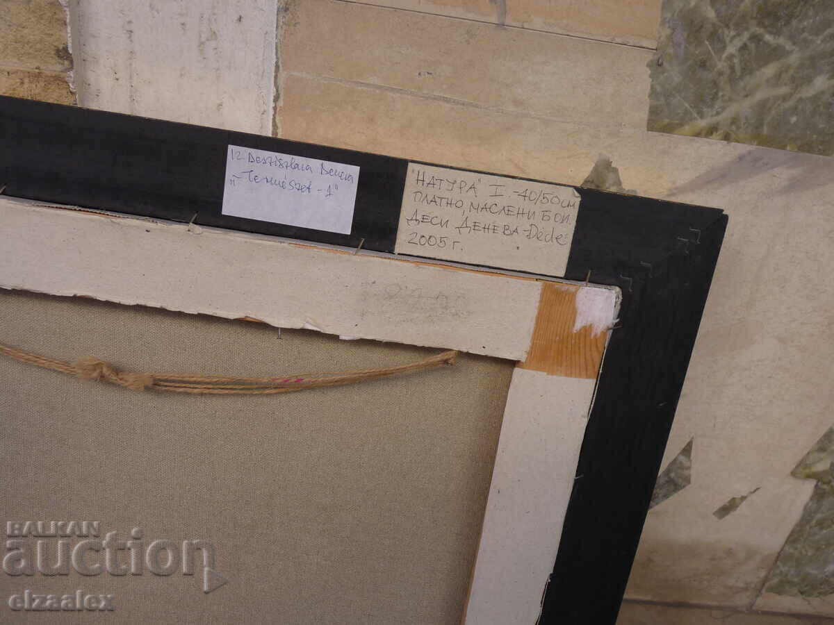 Картина Деси Денева 59 / 49 см - 7 Картина Деси Денева 59 / 49 см - 7