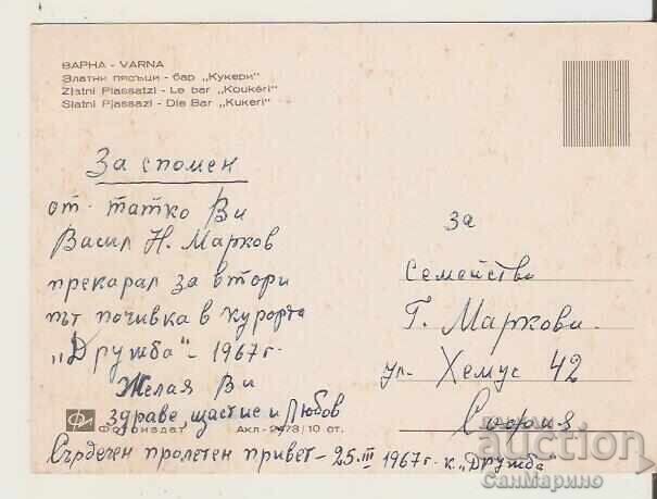 Card Bulgaria Varna Nisipurile de Aur Bar "Kukeri" 6* cu preț 0.90 BGN | € 0.46 Card Bulgaria Varna Nisipurile de Aur Bar "Kukeri" 6* cu preț 0.90 BGN | € 0.46