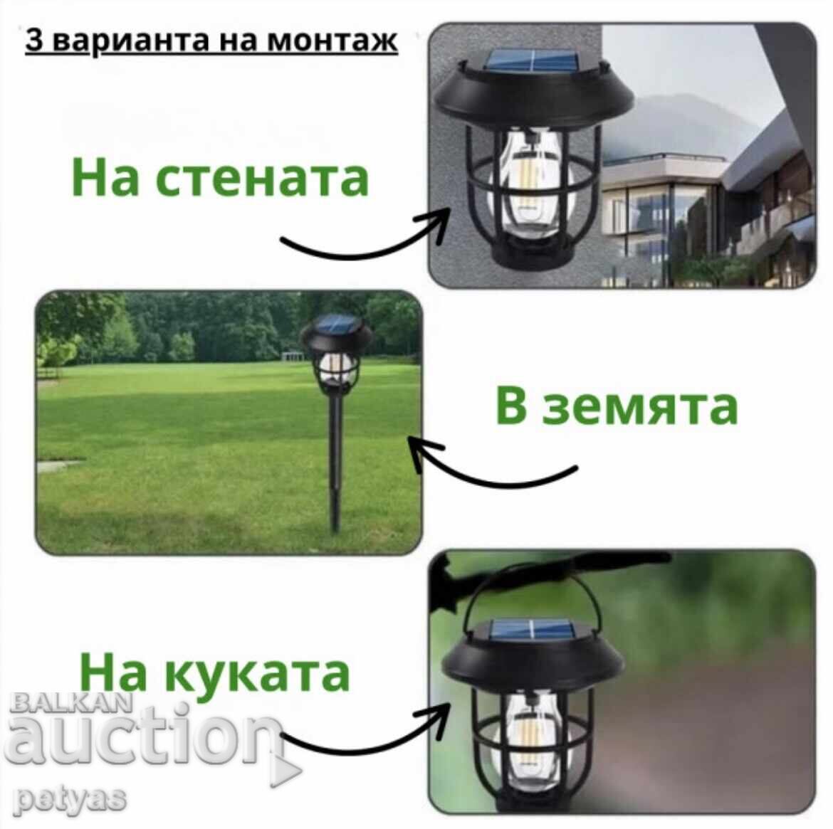 Ηλιακό φανάρι με προβολέα και αισθητήρα κίνησης για εσωτερικούς χώρους με τιμή 22.00 BGN | € 11.25 Ηλιακό φανάρι με προβολέα και αισθητήρα κίνησης για εσωτερικούς χώρους με τιμή 22.00 BGN | € 11.25