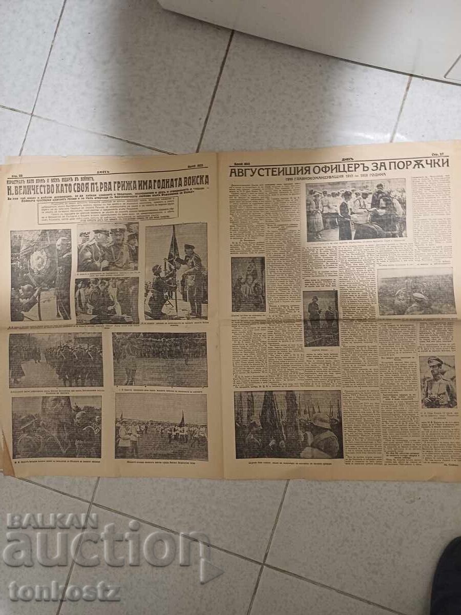 Parte din ziarul DNEȘ 8 pag cu preț 10.00 BGN | € 5.11 Parte din ziarul DNEȘ 8 pag cu preț 10.00 BGN | € 5.11