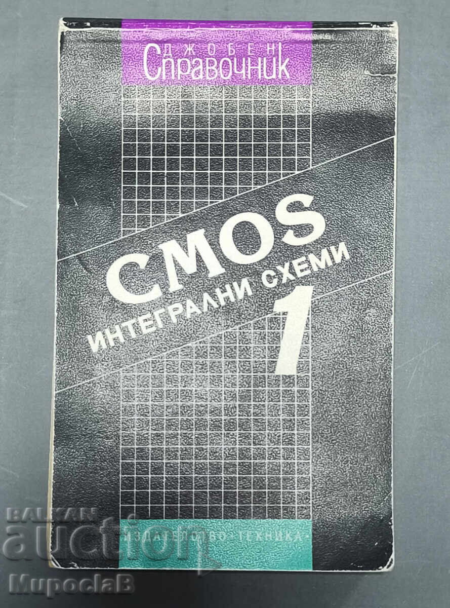 Τσέπη βιβλίο - ολοκληρωμένα κυκλώματα - CMOS - HCMOS Τσέπη βιβλίο - ολοκληρωμένα κυκλώματα - CMOS - HCMOS