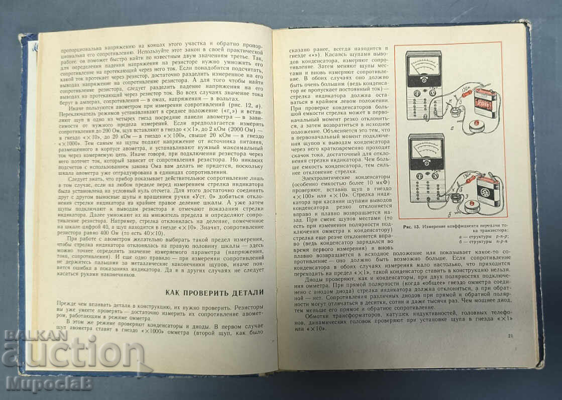 Δημοπρασία Ηλεκτρονικά αυτοσχέδια Δημοπρασία Ηλεκτρονικά αυτοσχέδια