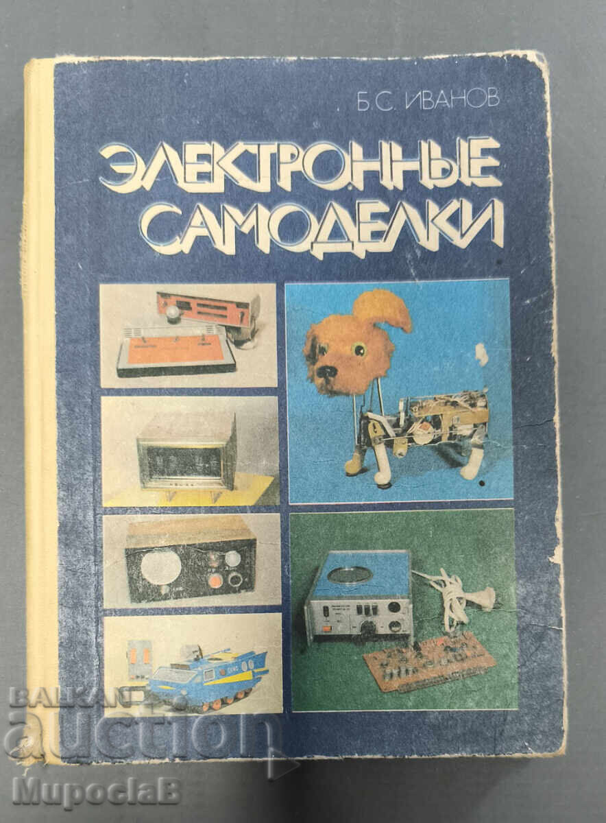 Ηλεκτρονικά αυτοσχέδια Ηλεκτρονικά αυτοσχέδια