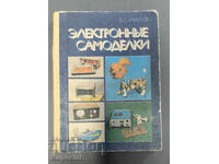 Ηλεκτρονικά αυτοσχέδια