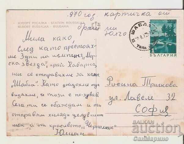 Картичка България Русалка Изглед 2* с цена 0.90 лв. | € 0.46 Картичка България Русалка Изглед 2* с цена 0.90 лв. | € 0.46