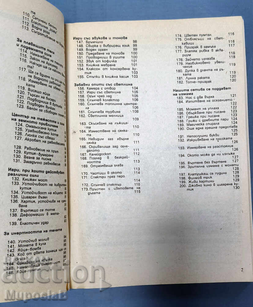 Licitație Să intrăm în știință cu jocuri