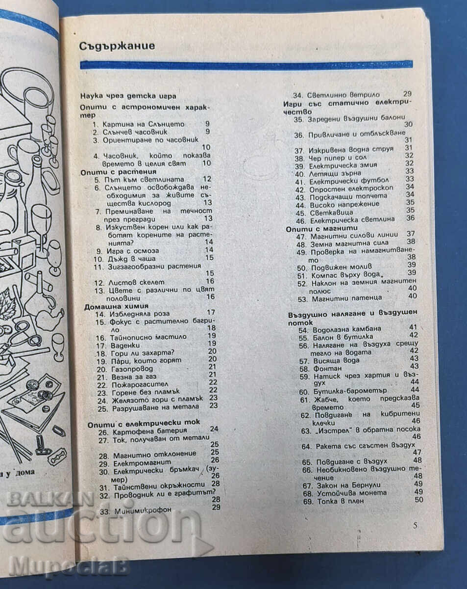 Livrarea Să intrăm în știință cu jocuri