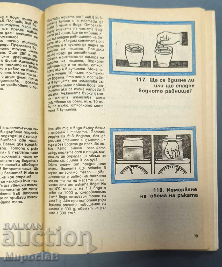 Să intrăm în știință cu jocuri - 5