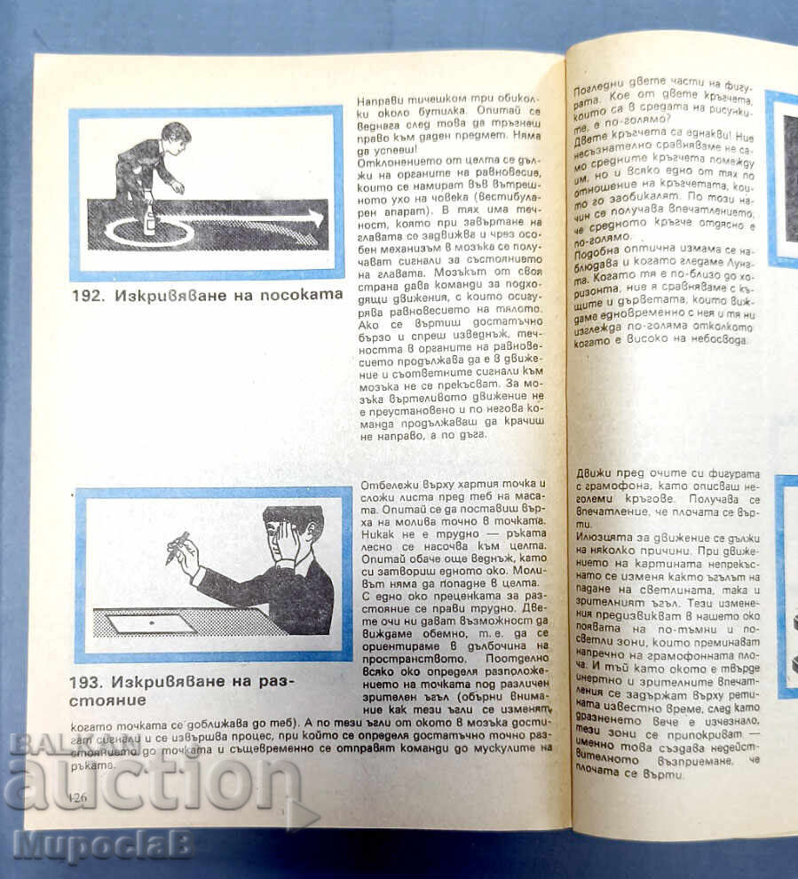 Să intrăm în știință cu jocuri - 6