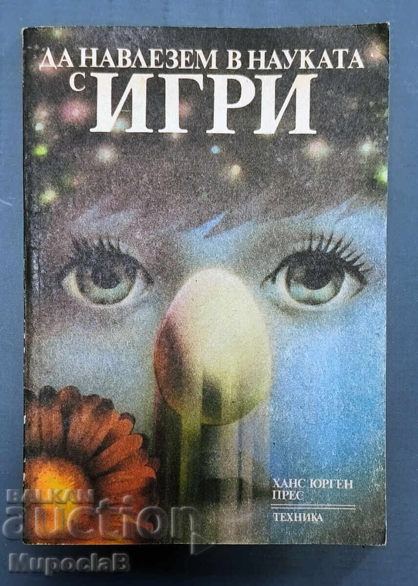 Să intrăm în știință cu jocuri