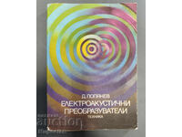 Електроакустични преобразователи