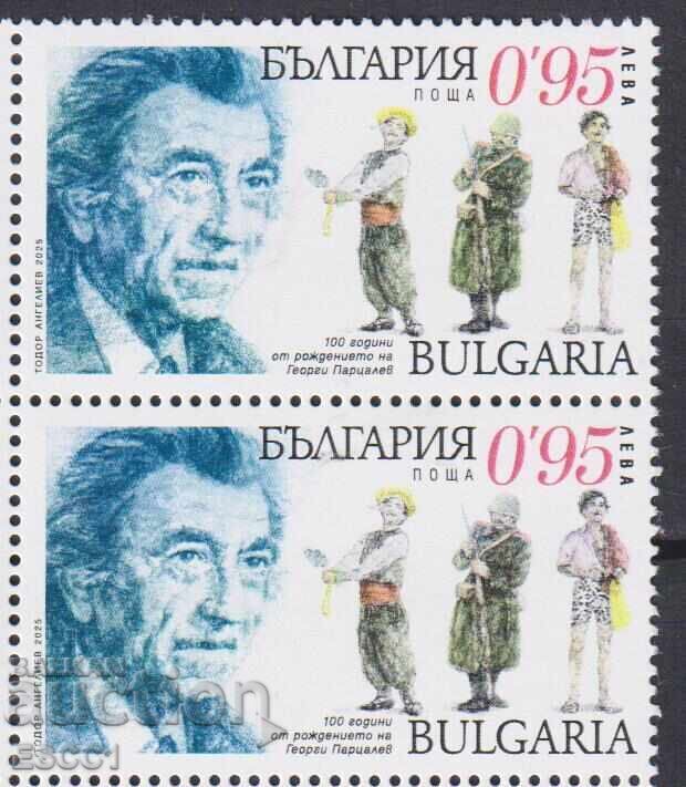 Καθαρό γραμματόσημο Γεώργιος Παρτσαλέφ 2025 από τη Βουλγαρία