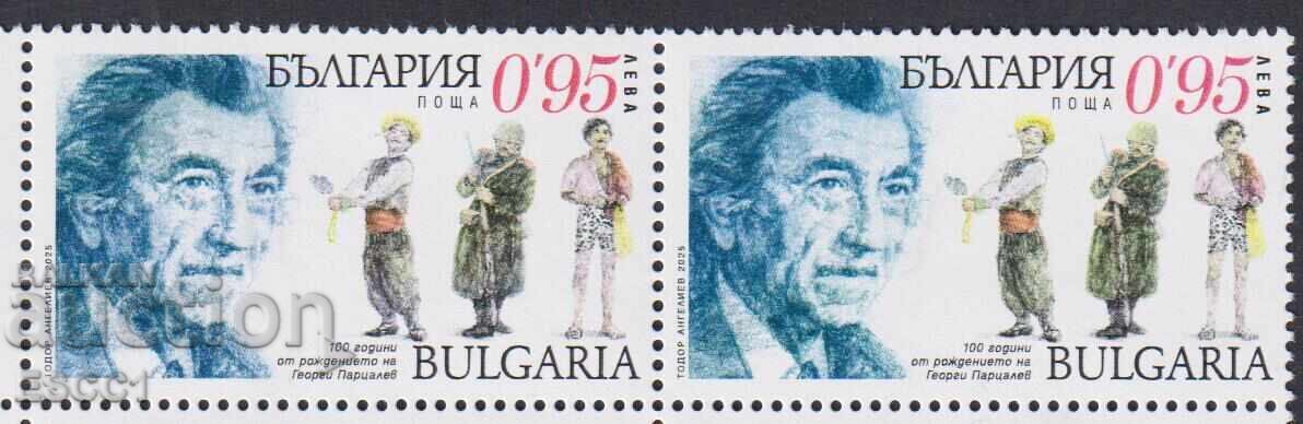 Καθαρό γραμματόσημο Γεώργιος Παρτσαλέφ 2025 από τη Βουλγαρία