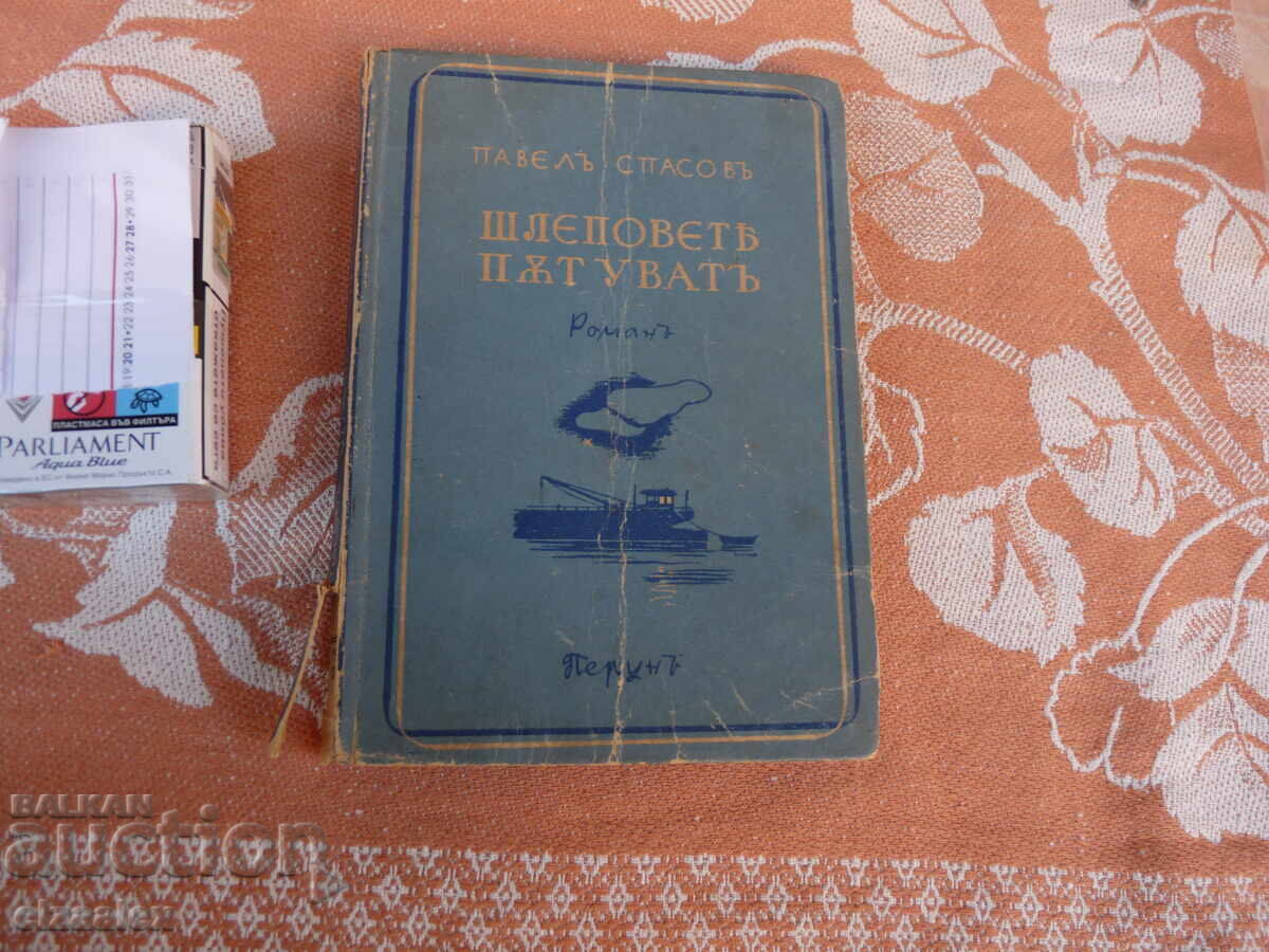 Τσάντες ταξιδίου Pavel Spasov Σχέδια Β.Obreshkov Τσάντες ταξιδίου Pavel Spasov Σχέδια Β.Obreshkov