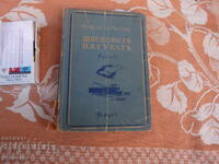 Τσάντες ταξιδίου Pavel Spasov Σχέδια Β.Obreshkov