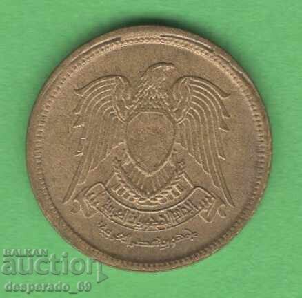 (¯`'•.¸ 5 Milliemes 1973 EGYPT ¸.•'´¯) with price € 0.51 | 1.00 BGN (¯`'•.¸ 5 Milliemes 1973 EGYPT ¸.•'´¯) with price € 0.51 | 1.00 BGN