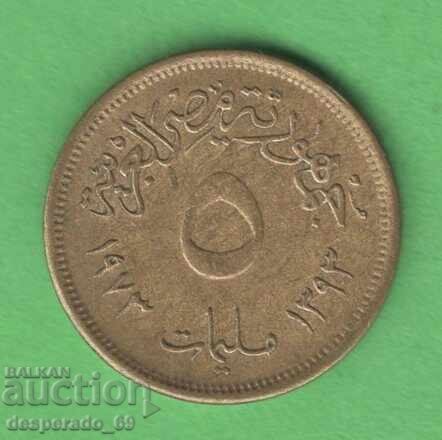 (¯`'•.¸ 5 Milliemes 1973 EGYPT ¸.•'´¯) (¯`'•.¸ 5 Milliemes 1973 EGYPT ¸.•'´¯)