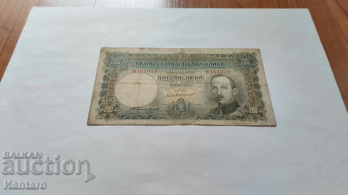 Банкнота - БЪЛГАРИЯ - 200 лева - 1929 г. с цена 120.00 лв. | € 61.36 Банкнота - БЪЛГАРИЯ - 200 лева - 1929 г. с цена 120.00 лв. | € 61.36