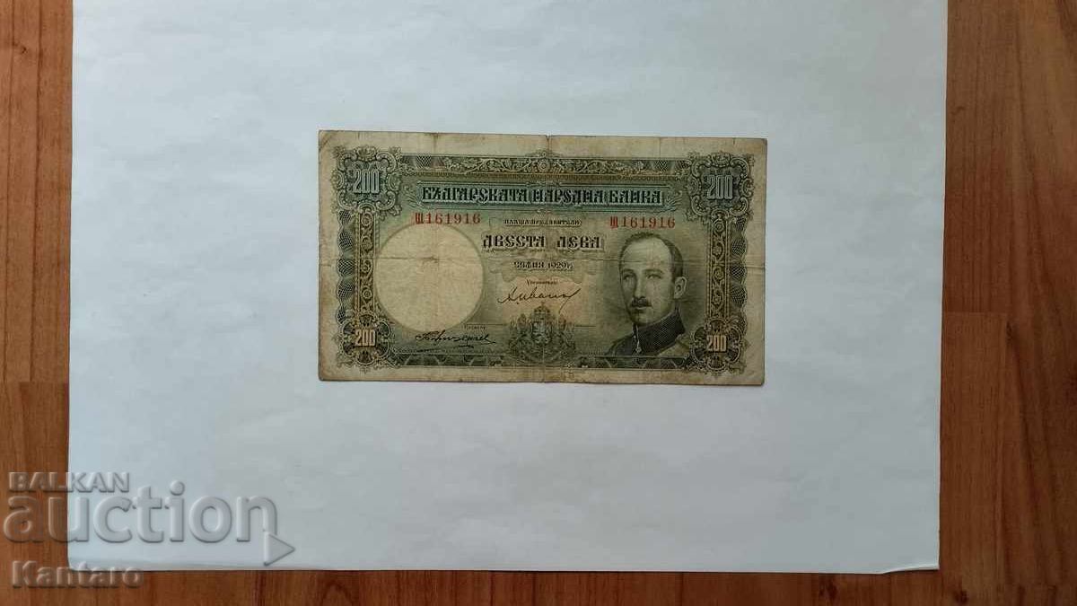 Банкнота - БЪЛГАРИЯ - 200 лева - 1929 г. Банкнота - БЪЛГАРИЯ - 200 лева - 1929 г.