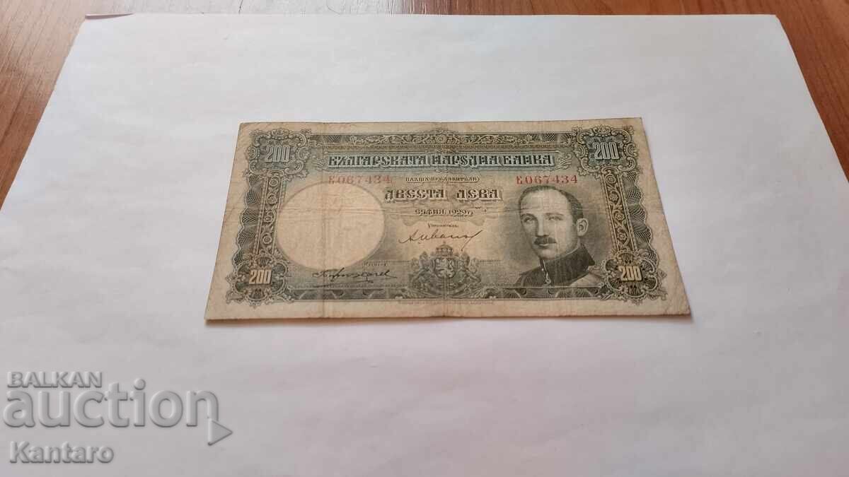 Банкнота - БЪЛГАРИЯ - 200 лева - 1929 г. с цена 140.00 лв. | € 71.58 Банкнота - БЪЛГАРИЯ - 200 лева - 1929 г. с цена 140.00 лв. | € 71.58