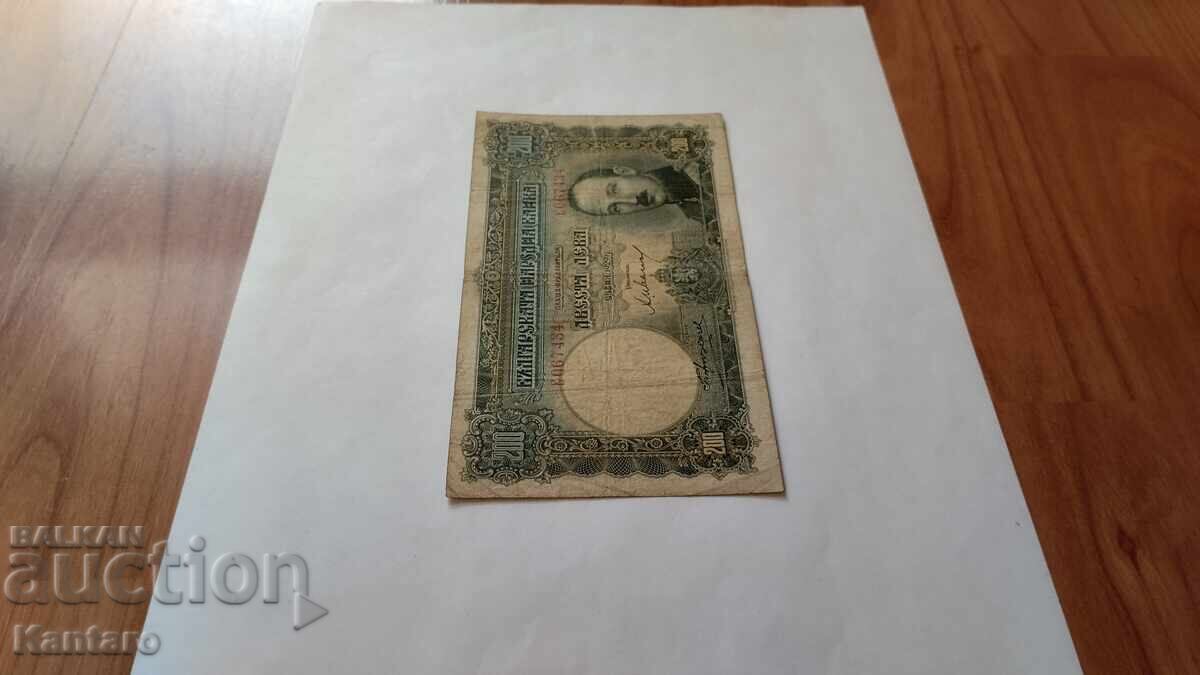 Аукцион Банкнота - БЪЛГАРИЯ - 200 лева - 1929 г. Аукцион Банкнота - БЪЛГАРИЯ - 200 лева - 1929 г.
