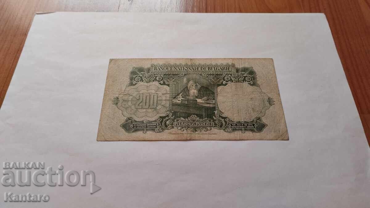 Банкнота - БЪЛГАРИЯ - 200 лева - 1929 г. - 5 Банкнота - БЪЛГАРИЯ - 200 лева - 1929 г. - 5