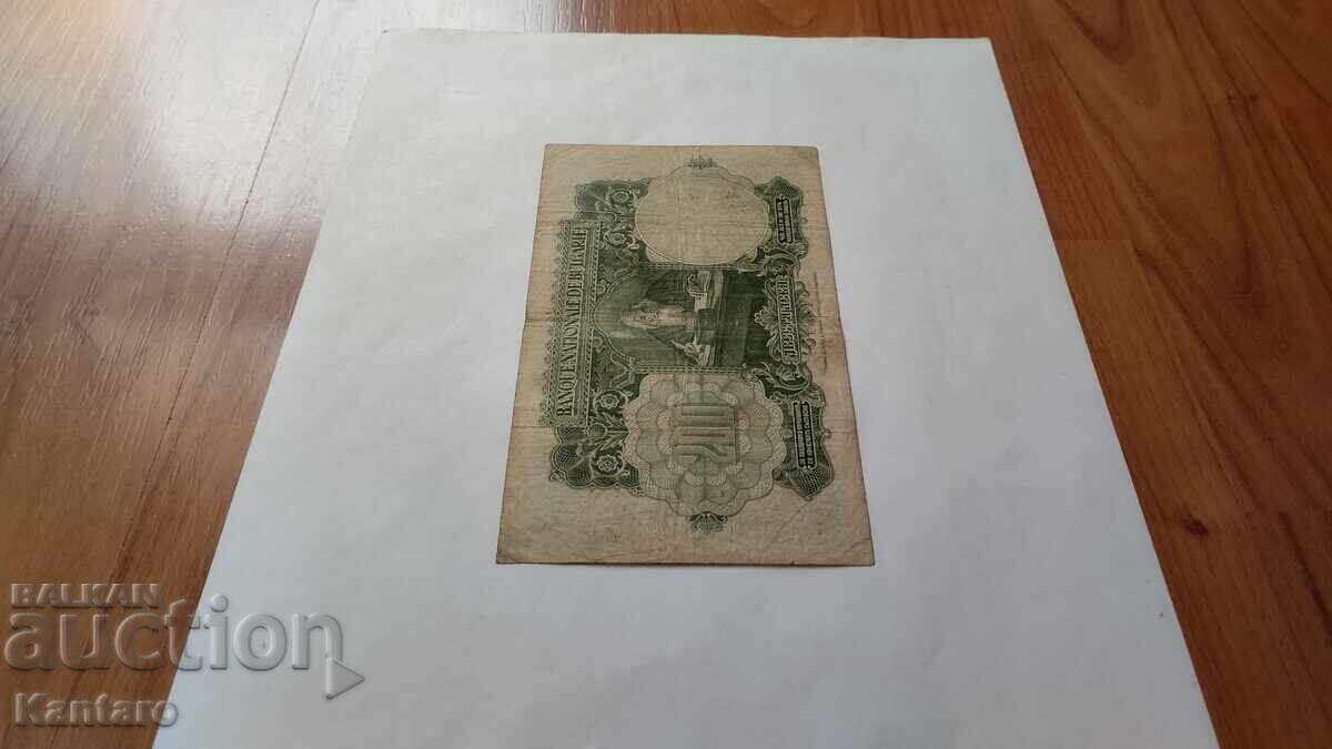 Банкнота - БЪЛГАРИЯ - 200 лева - 1929 г. - 6 Банкнота - БЪЛГАРИЯ - 200 лева - 1929 г. - 6