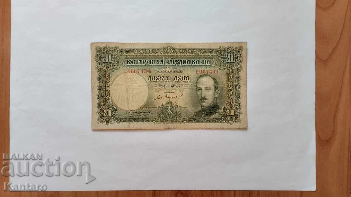 Банкнота - БЪЛГАРИЯ - 200 лева - 1929 г. Банкнота - БЪЛГАРИЯ - 200 лева - 1929 г.