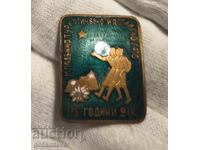 15,г младежко туристическо,алпийско лято ! Емайл !