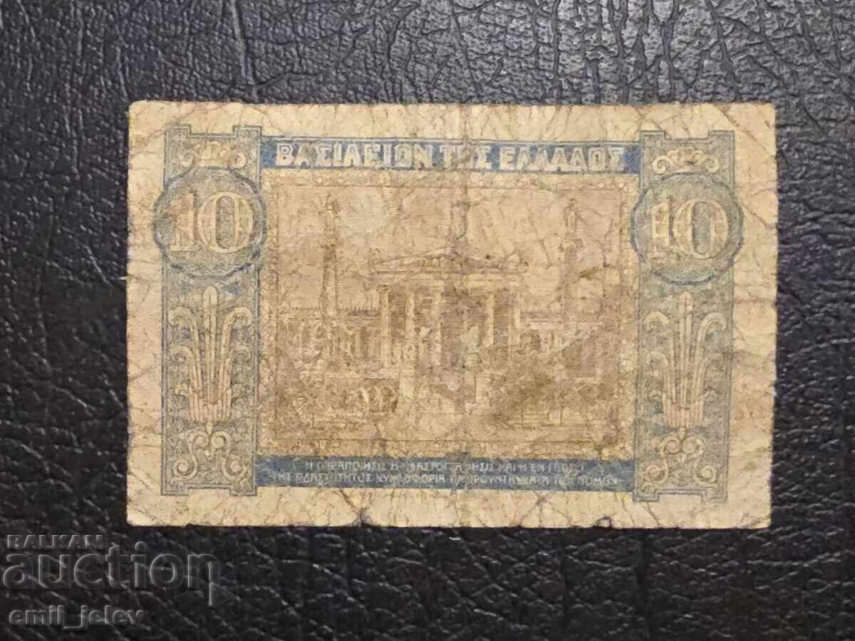 ГЪРЦИЯ - 10 ДРАХМИ 1940 год. с цена 1.00 лв. | € 0.51 ГЪРЦИЯ - 10 ДРАХМИ 1940 год. с цена 1.00 лв. | € 0.51