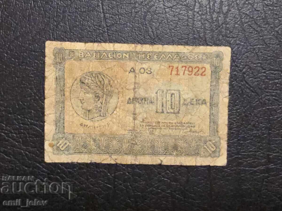 ГЪРЦИЯ - 10 ДРАХМИ 1940 год. ГЪРЦИЯ - 10 ДРАХМИ 1940 год.