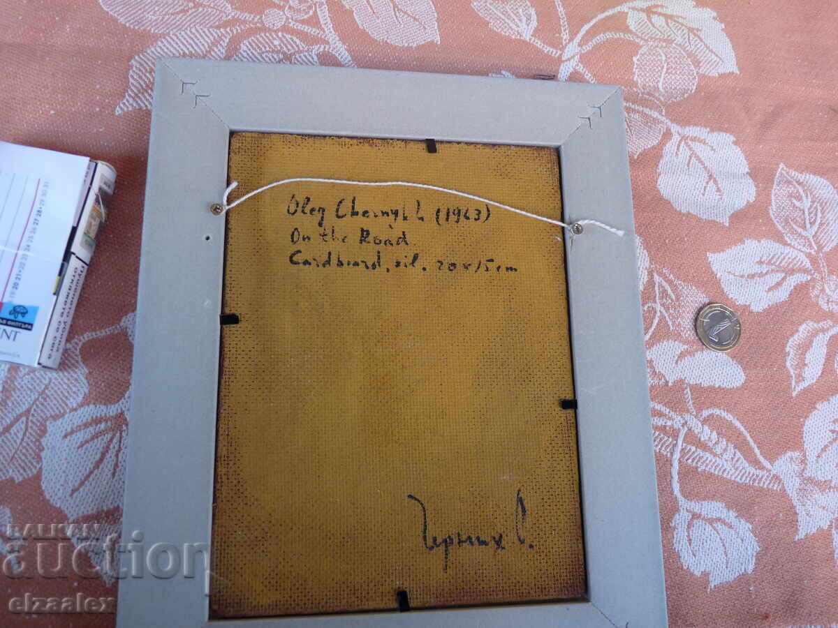 Παλιός πίνακας 1963 με τιμή € 76.69 | 149.99 BGN Παλιός πίνακας 1963 με τιμή € 76.69 | 149.99 BGN