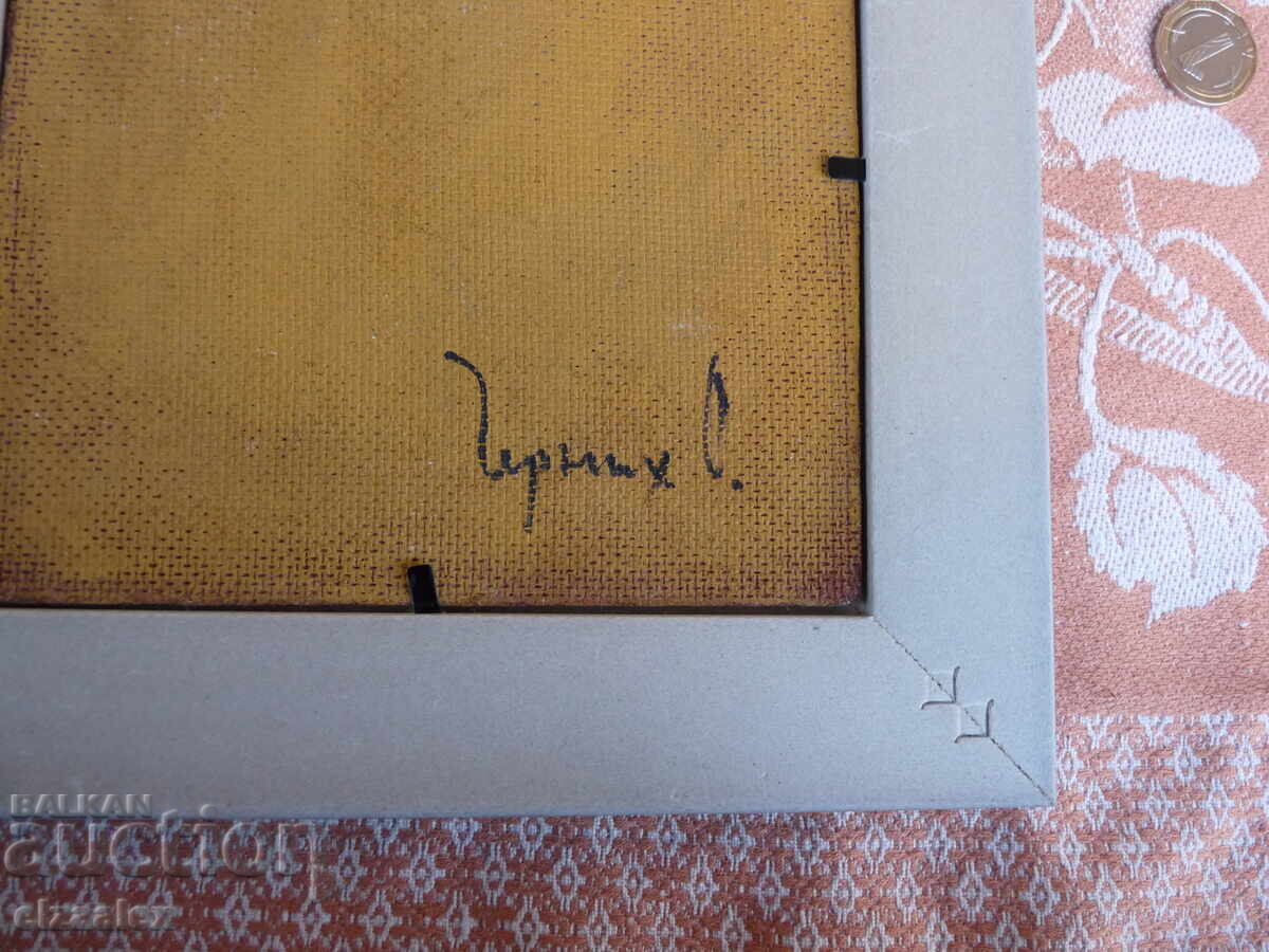 Δημοπρασία Παλιός πίνακας 1963 Δημοπρασία Παλιός πίνακας 1963