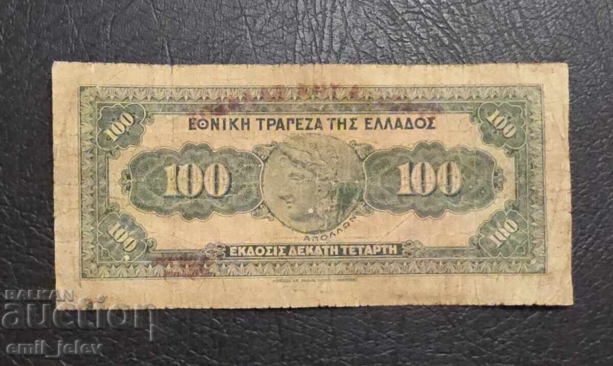 GRECIA - 100 DRAHME - 1927 cu preț € 1.53 | 2.99 BGN GRECIA - 100 DRAHME - 1927 cu preț € 1.53 | 2.99 BGN