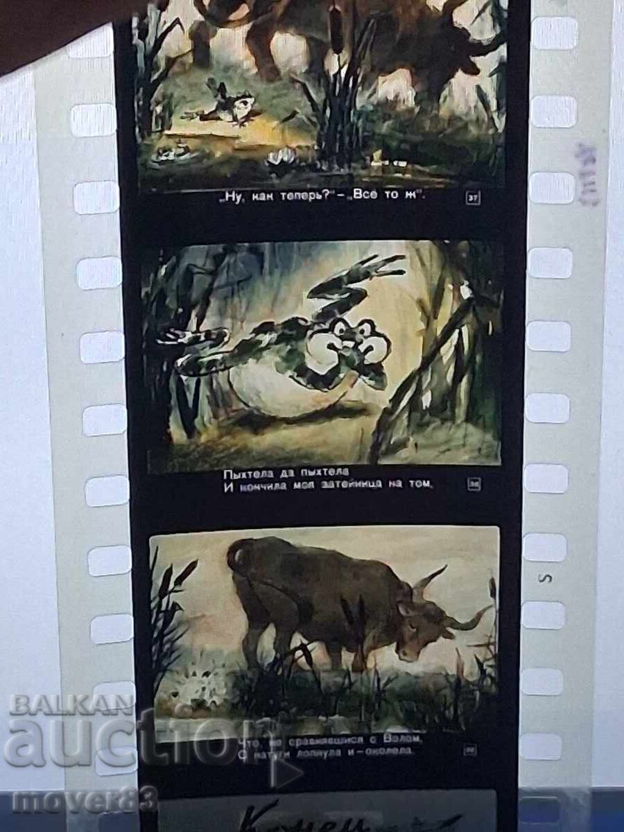 Livrarea Diafilm "Lupul și mielul". URSS Livrarea Diafilm "Lupul și mielul". URSS