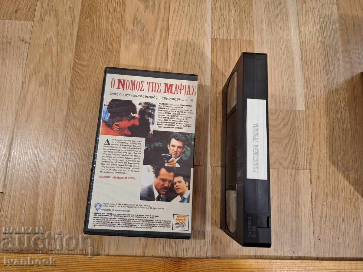 Livrarea Caseta video VHS - Reguli ucigătoare Livrarea Caseta video VHS - Reguli ucigătoare