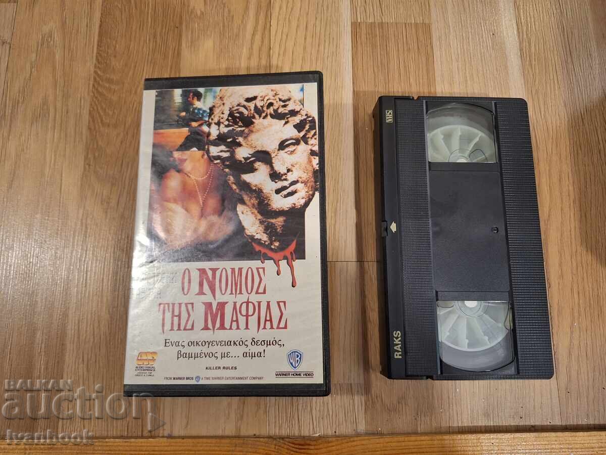 Caseta video VHS - Reguli ucigătoare
